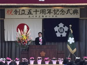 内野康之校長式辞