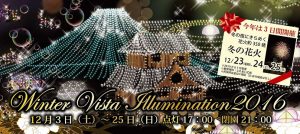 illumination2016top-01